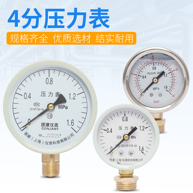 共1024 件水压表家用相关商品