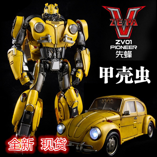 zeta toys zv01 先蜂 大黄蜂 外传 电影 甲壳虫 合金变形玩具金刚