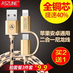 二合一数据线苹果安卓一拖二充电器手机两用多头多用5多功能通用6手机充电器