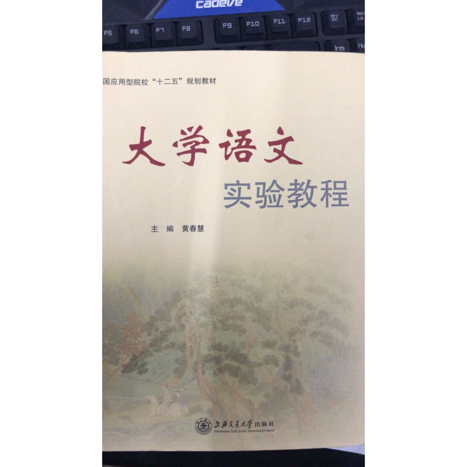 共342 件大学语文教材二手相关商品