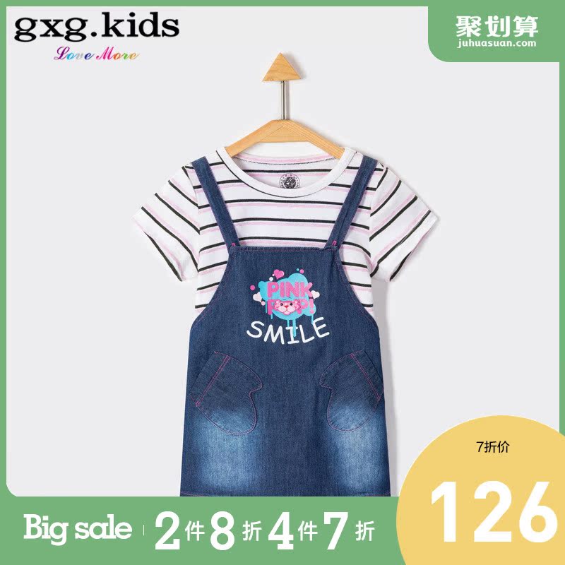 gxg kids童装女童套装裙2020春夏宝宝时髦t恤牛仔裙两件套