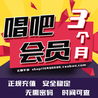 陌陌充值陌陌会员1个月一个月充值苹果安卓 非