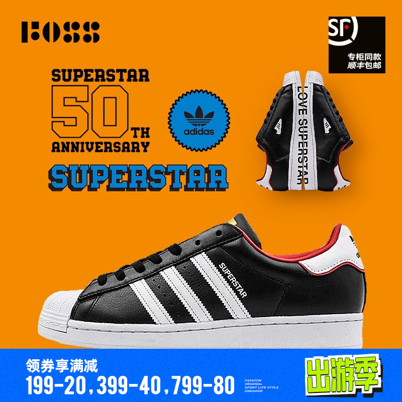 adidas阿迪达斯三叶草新款superstar休闲鞋板鞋fw6385 foss