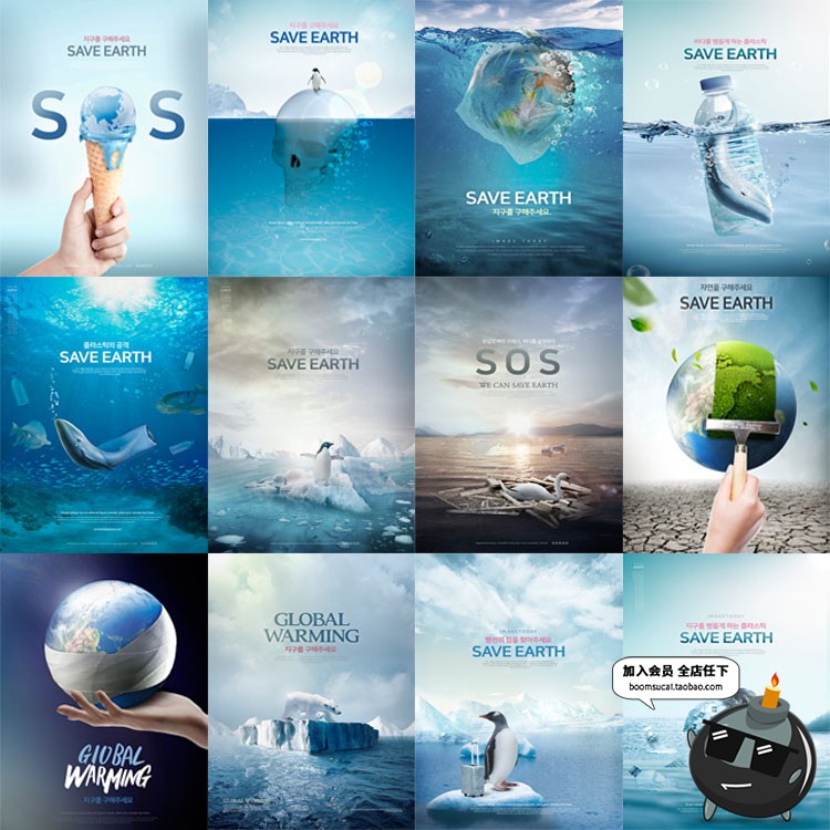创意海洋海底保护地球节能环保动物宣传海报psd模板设计素材 120k