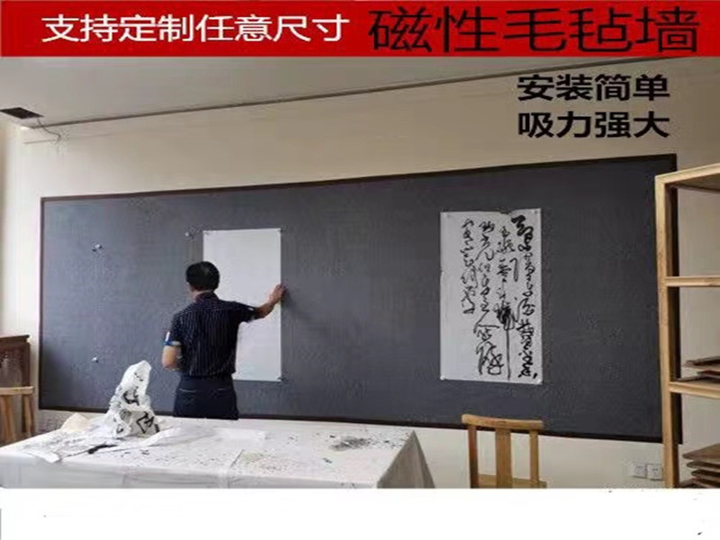 吸磁性毛毡铁板墙贴磁铁性书画书法展示教学磁铁国定国画毛毡墙