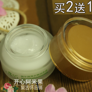 蜗牛霜弹滑水嫩滋养霜 嫩肤蜗牛嫩白面霜乳液补水保湿修护滋润霜补水霜