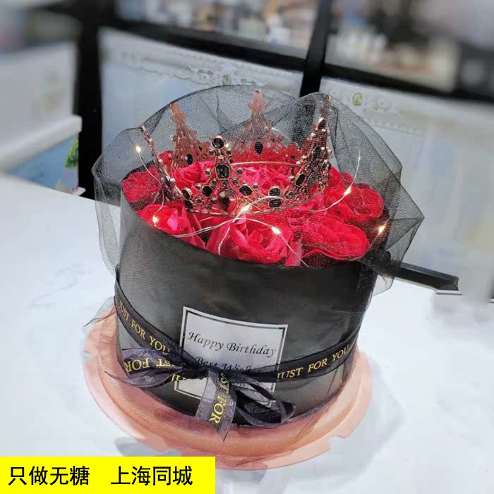 无糖生日蛋糕上海同城动物奶油玫瑰花鲜花面纱皇冠木糖醇朦胧感
