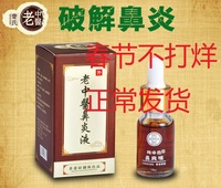 鼻博士麝香鼻炎膏慢性过敏性鼻炎鼻窦炎华蔚厂