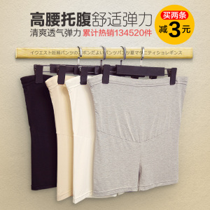 莫代尔孕妇安全裤防走光内裤夏季薄款孕妇短裤保险打底裤托腹夏装孕妇安全裤