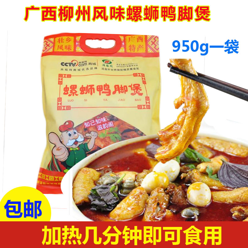 螺蛳鸭脚煲螺蛳|做法鸭脚煲食谱|图片鸭脚煲热南豆腐螺蛳图片