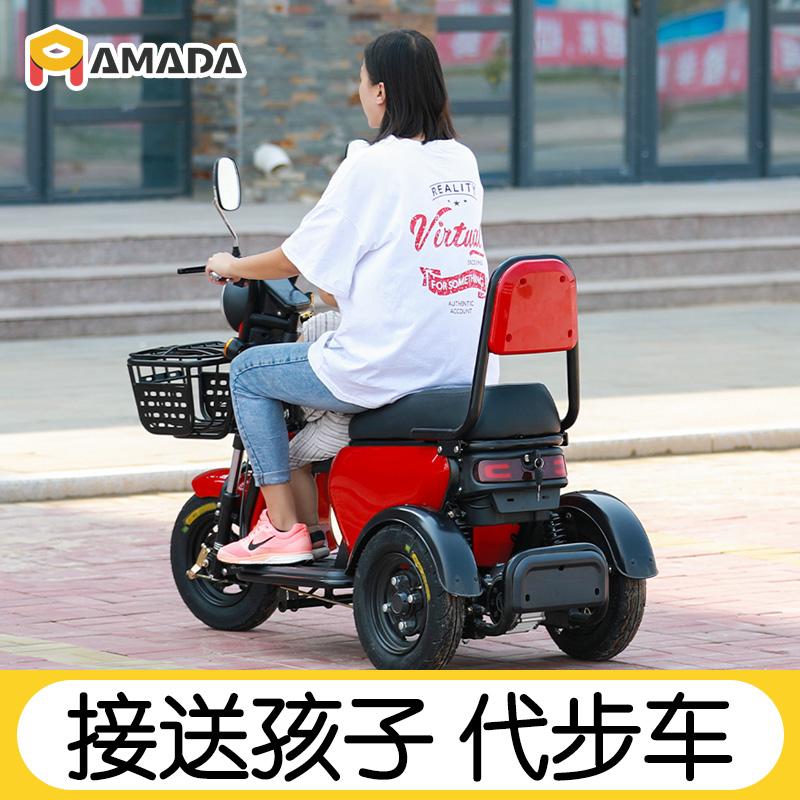amada 小型接送孩子 电动三轮车 女士家用带娃代步车迷你小电瓶车