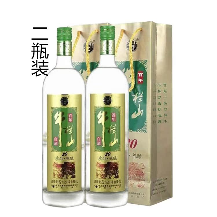 共262 件牛栏山20年相关商品