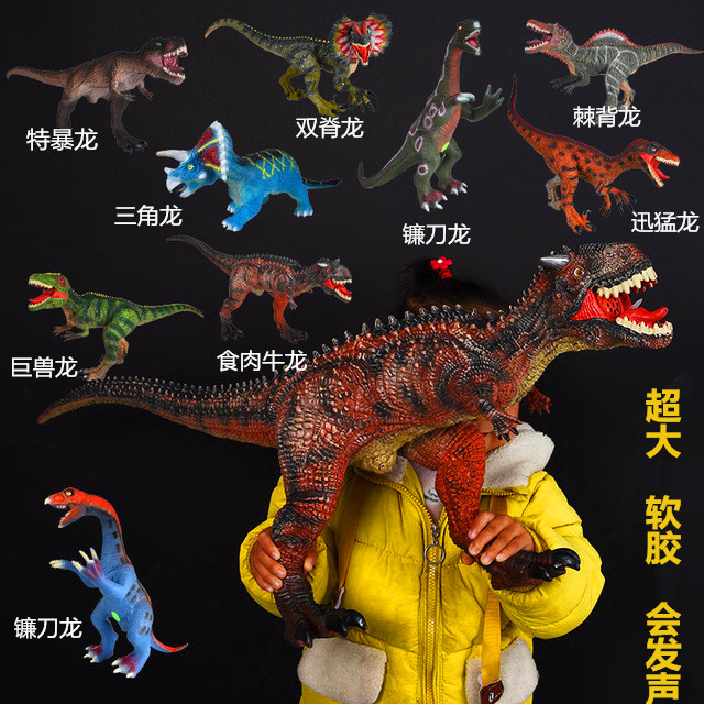 镰刀龙软胶超大号恐龙玩具会叫的恐龙儿童玩具礼物特暴龙食肉牛龙