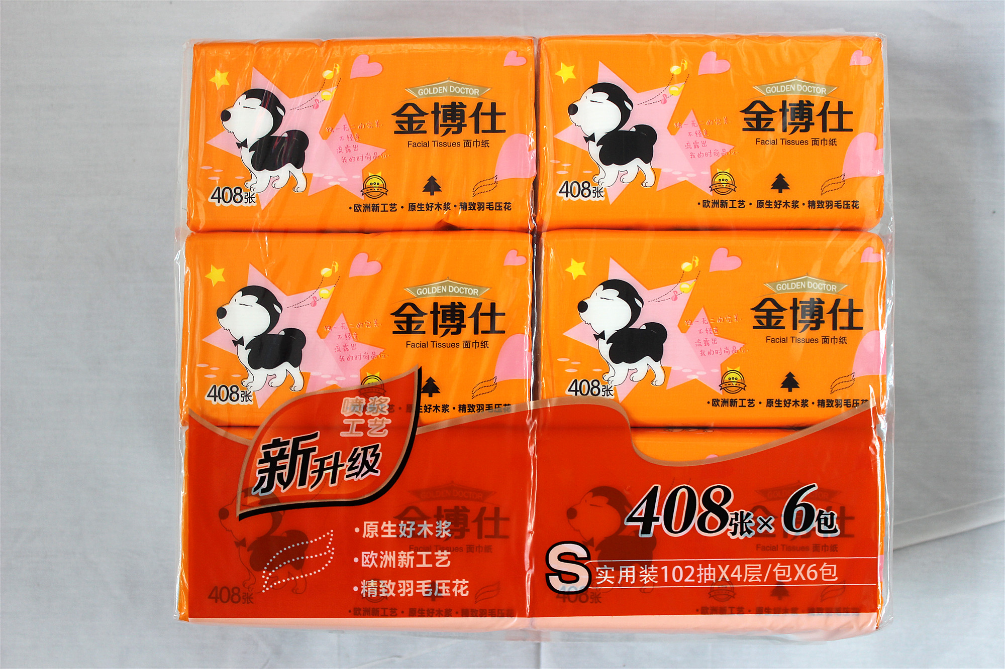 金博仕面巾纸 金博士抽纸 3提18包 原生木浆软抽 升级版实用装