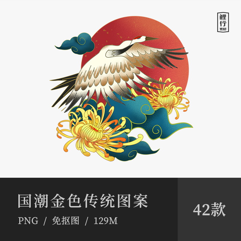 国潮金色png透明图片中国风传统华丽图案免扣图海报创意设计素材