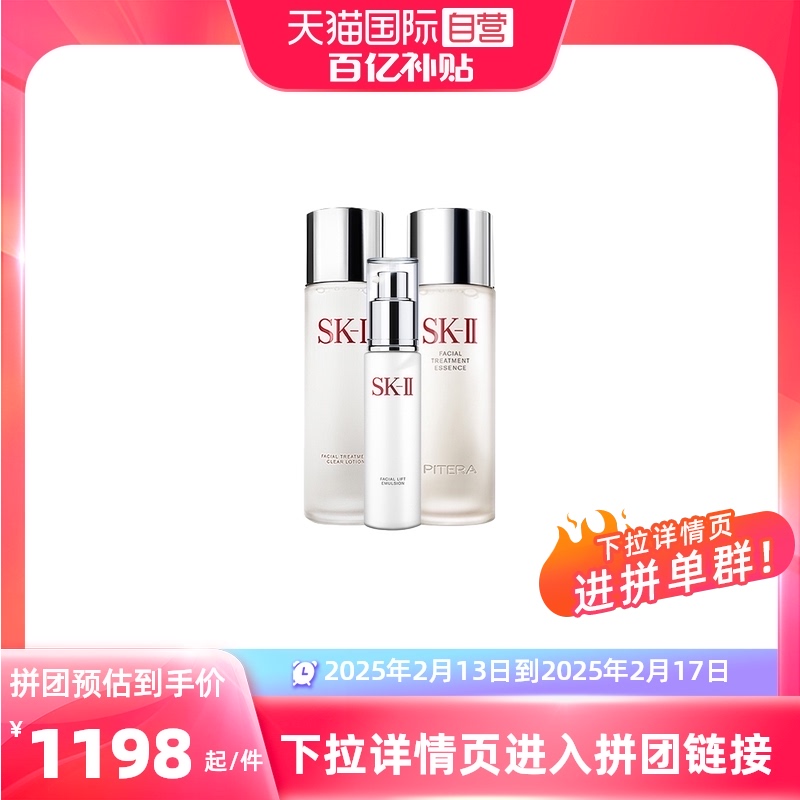 ڲSK-IIˮ230mlҺ100gӨ¶230gװ1198Ԫ