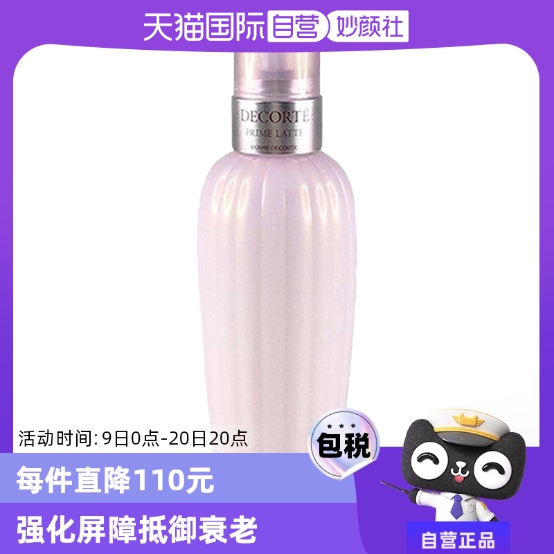ڲCosme Decorteţ͹Һ180Ԫ