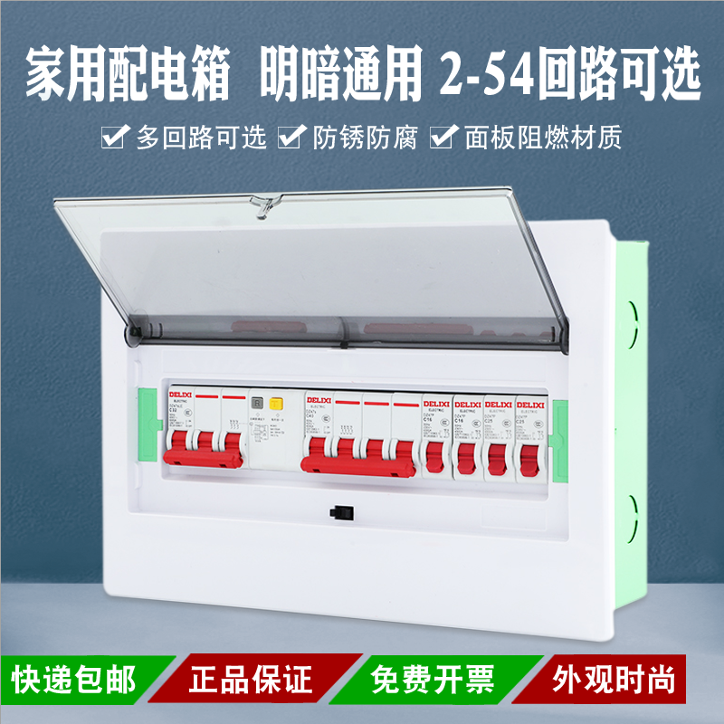 空开箱pz30家用配电箱空开盒明装暗装空气开关盒控制箱电箱盒照明