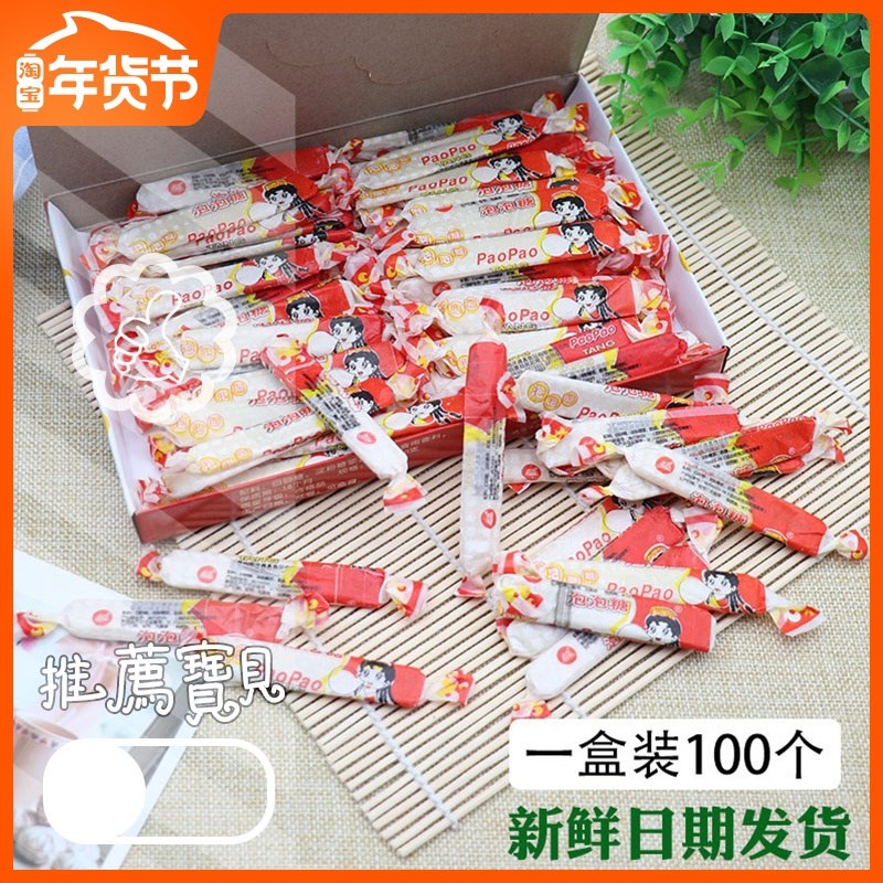 泡泡糖怀旧 80后 老式 长条八零后小时侯的零食小学生零食100支装