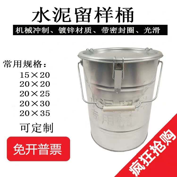 共581 件水泥取样桶相关商品