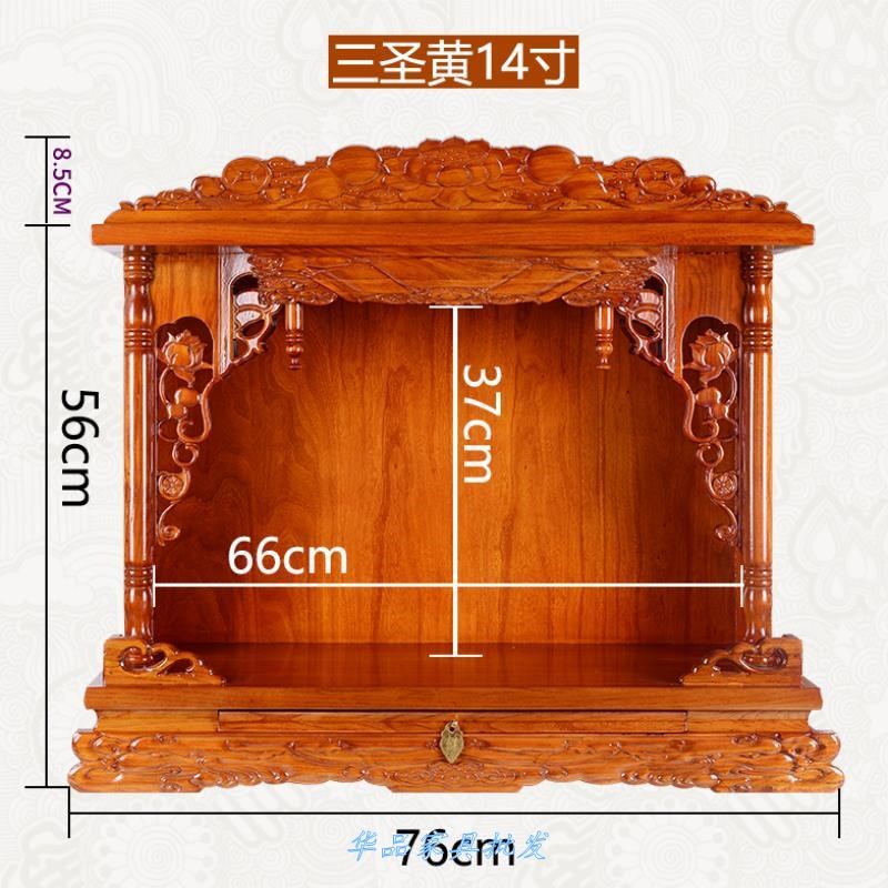 广式佛龛财神观音供桌神台立柜 佛龛吊柜供台 家用仿实木墙壁挂