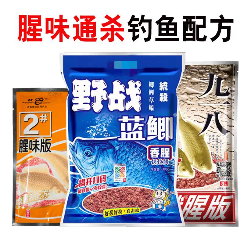 老三样饵料野钓钓鱼配方大全蓝鲫九一八速攻套装鲫鱼通杀四季耳料