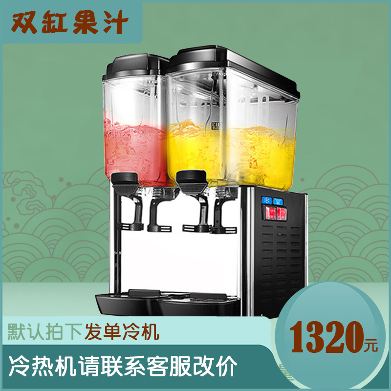 炜佳冷热饮料机商用自助果汁机双缸冷饮机热饮机可乐机三缸全自动