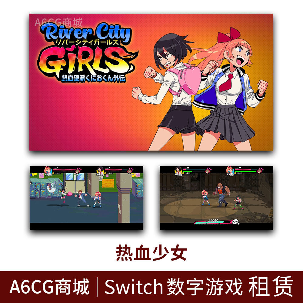 热血硬派漫画 热血硬派下载 热血硬派动画 攻略 淘宝海外
