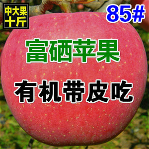 山东烟台苹果栖霞红富士10斤水果85mm孕妇吃新鲜有机脆纯天然包邮苹果水果