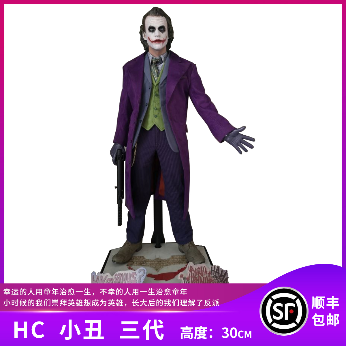 漫威正版小丑手办joker希斯莱杰黑暗骑士可动人偶模型摆件现货hc