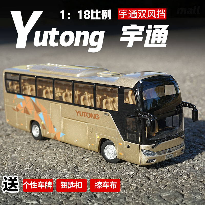 原厂1:42 宇通 zk6118hqy8y 双风档 双层旅行客车 巴士模型