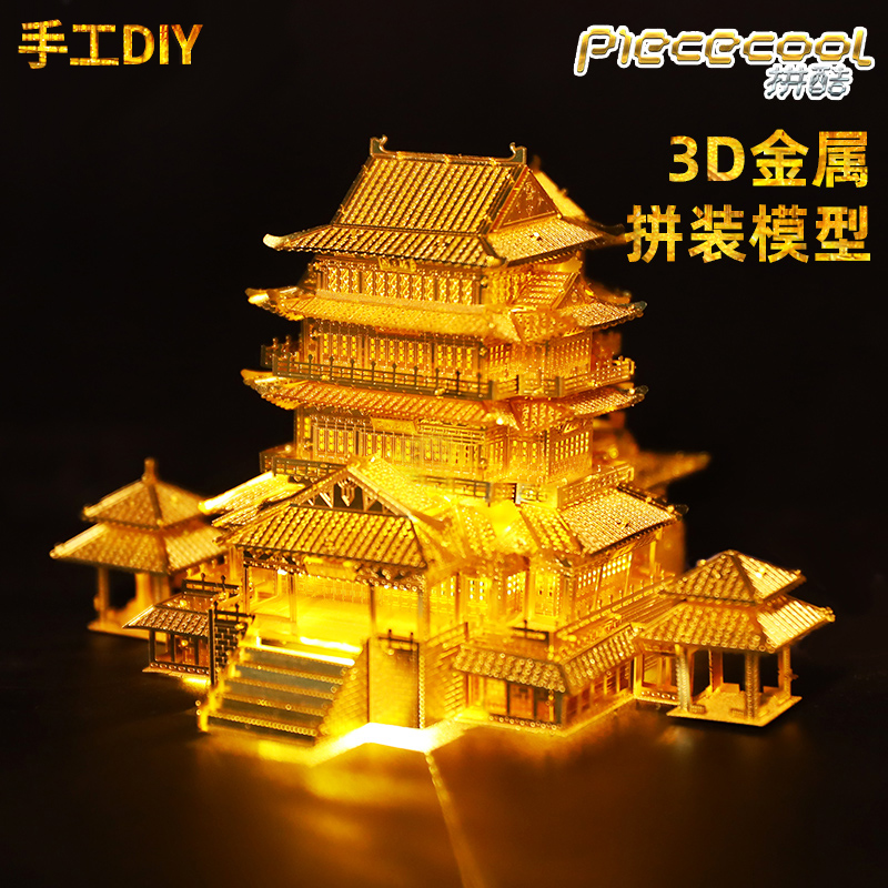 拼酷滕王阁3d立体金属拼图古风建筑拼装模型手工diy成年减压礼物