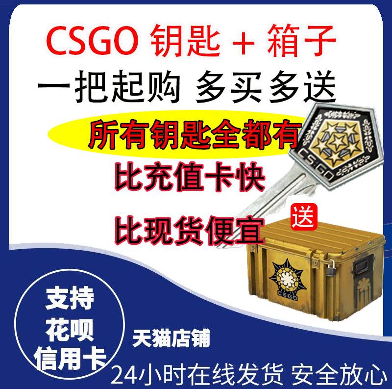 csgo钥匙 头号特训武器箱钥匙 命悬一线 手套 伽玛2号 光谱2号 光谱1