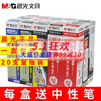 晨光中性笔芯全针管水笔芯替芯黑色红色0.5mm碳素孔庙祈福笔心0.35 /0.38批发墨蓝色0.7笔芯买一盒送