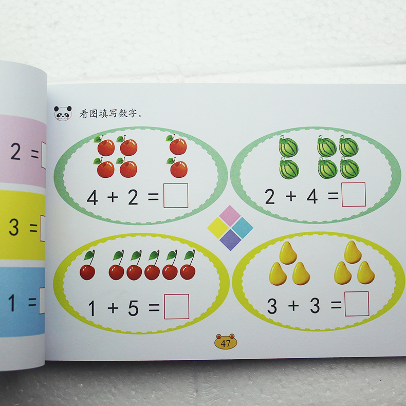 幼儿园学前班数学练习册数字启蒙看图计算列式题 3-4-6岁儿童算术算数