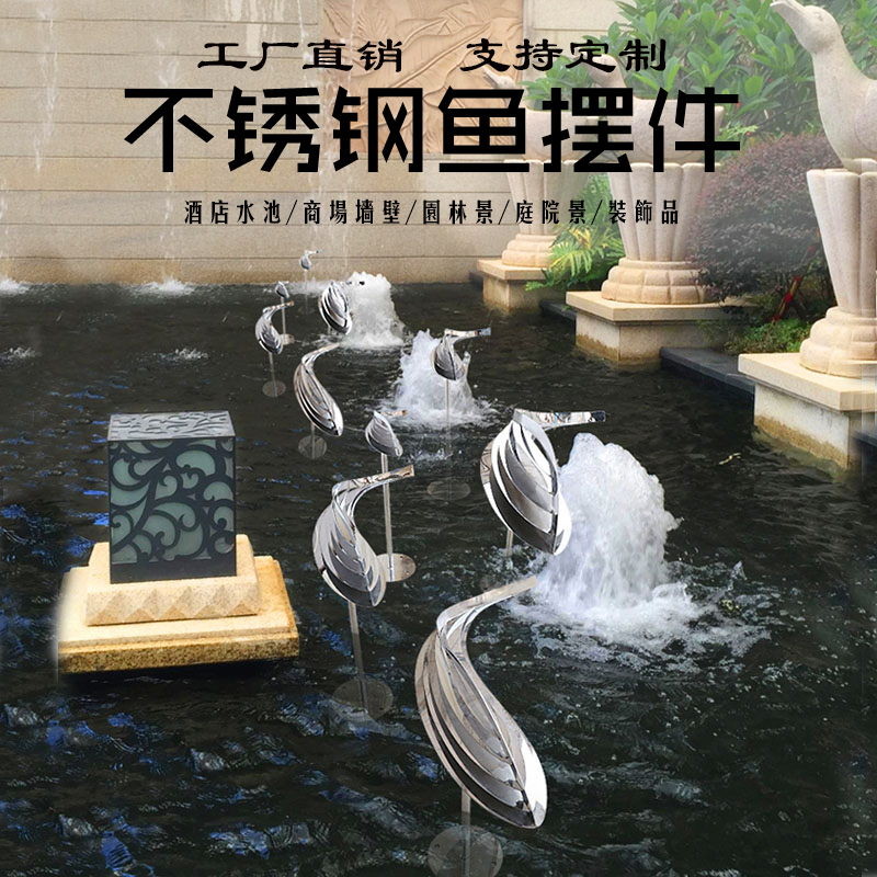 不锈钢雕塑小鱼户外 淘宝网