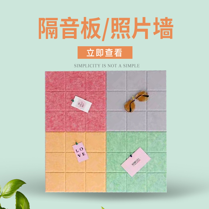 网站地图 家居饰品 相框/相架/画框 九宫格贴纸 > 九宫格照片墙贴纸