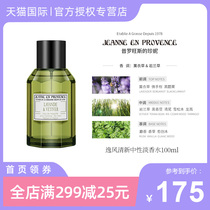 France JEANNE EN PROVENCE Jenny of Provence Yifeng Fresh Neutral Eau de Toilette 100ml
