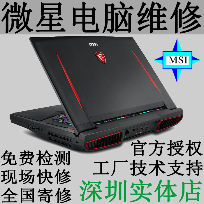 共140 件微星ge62主板相关商品