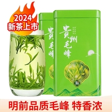 Гуйчжоу зеленый чай 2024 Новый чай Мэйтан Маофэн подарочная коробка сыпучий ароматный альпийский туман