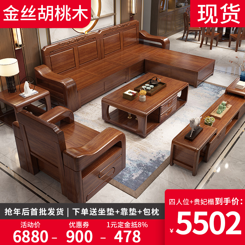 金丝胡桃木实木沙发组合带储物冬夏两用现代简约新中式客厅套装