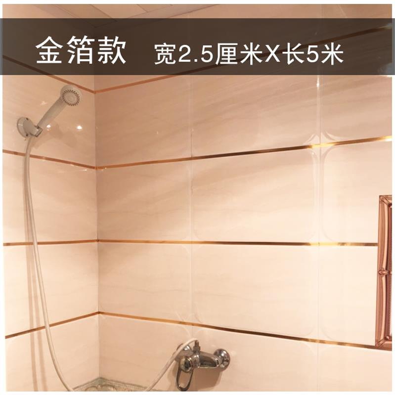 金属线条电视背景墙装饰线美缝贴条1厘米地砖缝贴条每逢贴条 家用