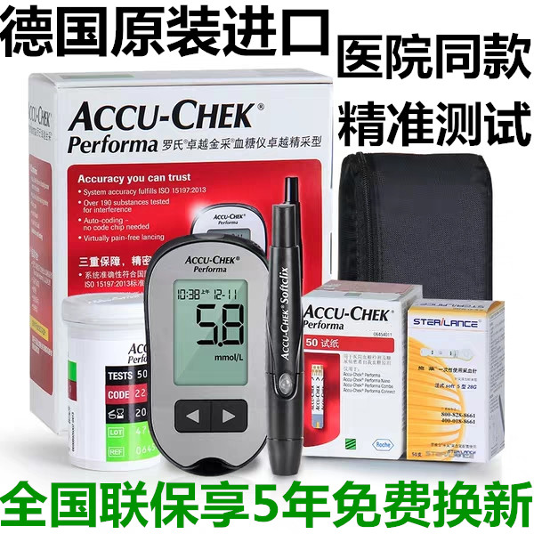 德国进口罗式血糖测试仪卓越精采型家用accu-chek罗氏精准试纸条