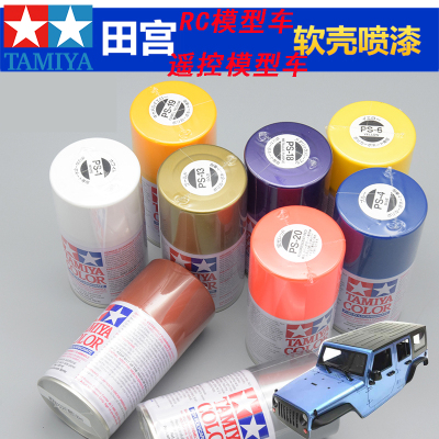 taobao agent Tamiya, car model, car body, metal black spray paint, gradient
