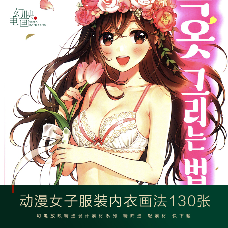 x63动漫女孩服装内衣绘画教学 人物角色线稿内裤漫画临摹学习手稿