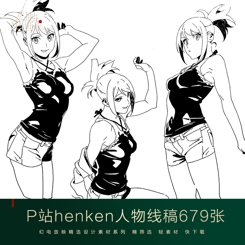 c65 p站画家henken人体线稿cg少女造型动漫速写临摹素材图集