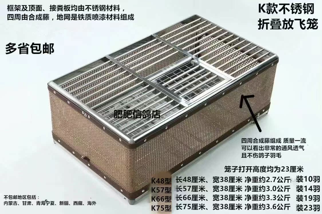 用品送笼鸽子笼欧式礼品不锈钢折叠信鸽放飞笼放飞训放笼