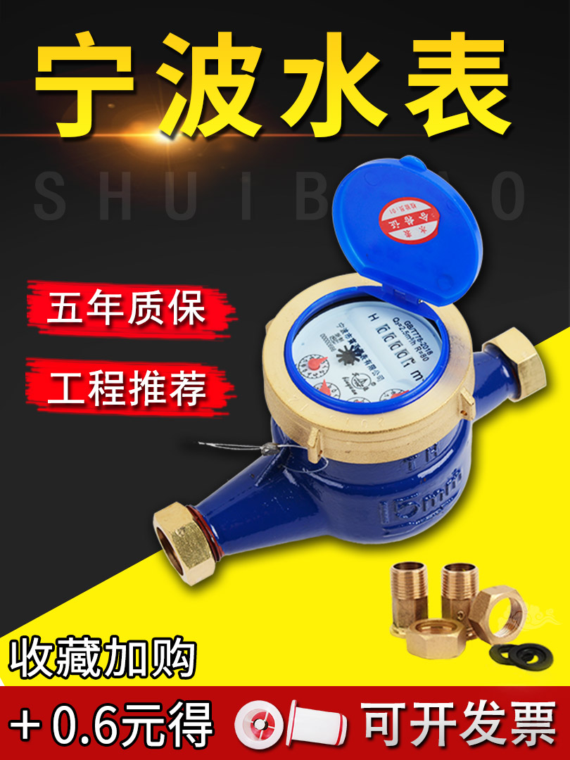 共191 件偷水水表相关商品