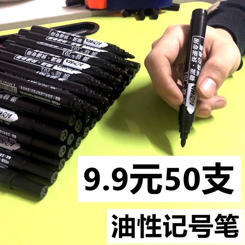 记号笔黑色油性防水不掉色大号大头笔可加墨水物流粗笔速干红蓝笔