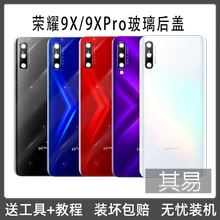 Подходит для Huawei Honor 9X оригинальная стеклянная задняя крышка 9XPro задняя крышка телефона
